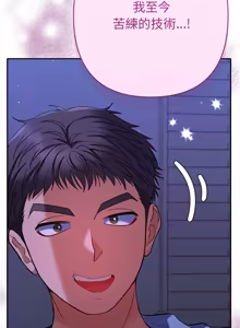 Page 790 of 全员交往中 | 全員交往中 | 她们教会我的事 | 她們教會我的事 1-45 - preview thumbnail