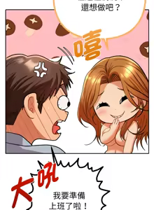 Page 79 of 全员交往中 | 全員交往中 | 她们教会我的事 | 她們教會我的事 1-45 - preview thumbnail