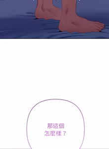 Page 794 of 全员交往中 | 全員交往中 | 她们教会我的事 | 她們教會我的事 1-45 - preview thumbnail