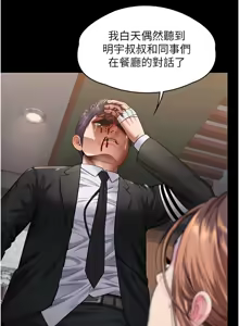 Page 122 of 守护妳 | 守護妳 1-44 - preview thumbnail
