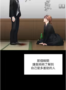 Page 126 of 守护妳 | 守護妳 1-44 - preview thumbnail