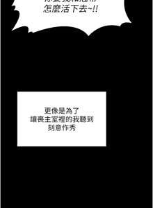 Page 138 of 守护妳 | 守護妳 1-44 - preview thumbnail