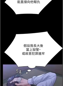 Page 140 of 守护妳 | 守護妳 1-44 - preview thumbnail