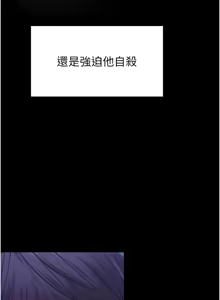 Page 143 of 守护妳 | 守護妳 1-44 - preview thumbnail