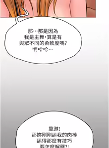 Page 153 of 守护妳 | 守護妳 1-44 - preview thumbnail