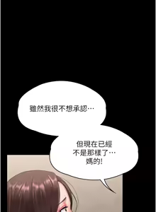 Page 168 of 守护妳 | 守護妳 1-44 - preview thumbnail