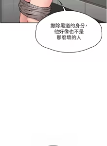 Page 176 of 守护妳 | 守護妳 1-44 - preview thumbnail