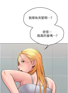 Page 178 of 守护妳 | 守護妳 1-44 - preview thumbnail