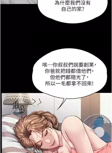 Page 18 of 守护妳 | 守護妳 1-44 - preview thumbnail