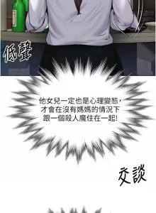 Page 199 of 守护妳 | 守護妳 1-44 - preview thumbnail