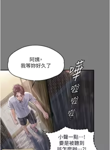 Page 20 of 守护妳 | 守護妳 1-44 - preview thumbnail