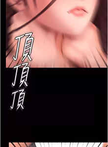 Page 251 of 守护妳 | 守護妳 1-44 - preview thumbnail