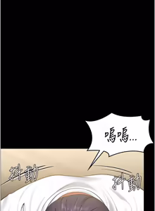 Page 261 of 守护妳 | 守護妳 1-44 - preview thumbnail