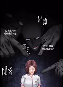 Page 281 of 守护妳 | 守護妳 1-44 - preview thumbnail