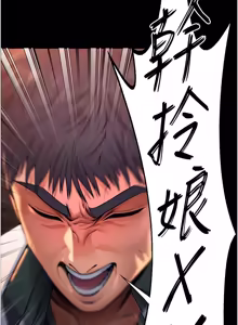 Page 284 of 守护妳 | 守護妳 1-44 - preview thumbnail