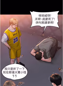 Page 290 of 守护妳 | 守護妳 1-44 - preview thumbnail