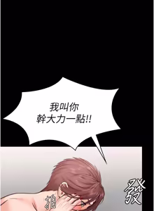 Page 301 of 守护妳 | 守護妳 1-44 - preview thumbnail