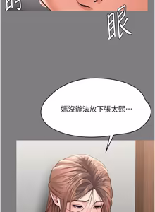Page 311 of 守护妳 | 守護妳 1-44 - preview thumbnail