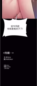 Page 317 of 守护妳 | 守護妳 1-44 - preview thumbnail