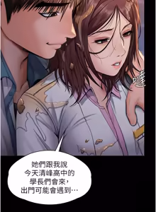Page 319 of 守护妳 | 守護妳 1-44 - preview thumbnail