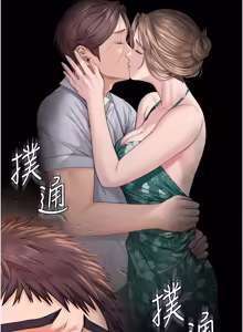 Page 331 of 守护妳 | 守護妳 1-44 - preview thumbnail