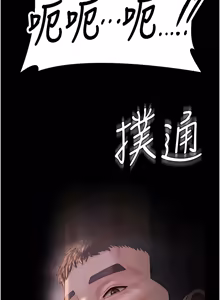 Page 332 of 守护妳 | 守護妳 1-44 - preview thumbnail