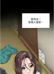 Page 34 of 守护妳 | 守護妳 1-44 - preview thumbnail