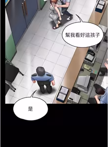Page 360 of 守护妳 | 守護妳 1-44 - preview thumbnail