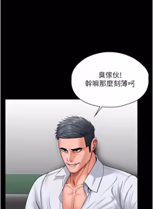 Page 362 of 守护妳 | 守護妳 1-44 - preview thumbnail