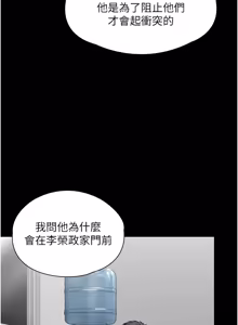 Page 364 of 守护妳 | 守護妳 1-44 - preview thumbnail