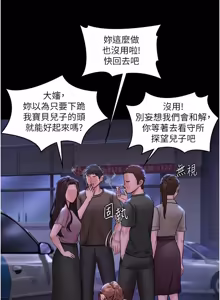 Page 374 of 守护妳 | 守護妳 1-44 - preview thumbnail