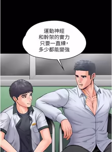 Page 376 of 守护妳 | 守護妳 1-44 - preview thumbnail