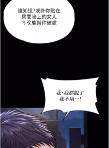 Page 391 of 守护妳 | 守護妳 1-44 - preview thumbnail