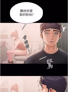 Page 396 of 守护妳 | 守護妳 1-44 - preview thumbnail