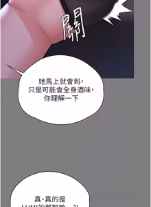 Page 402 of 守护妳 | 守護妳 1-44 - preview thumbnail