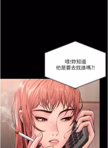 Page 411 of 守护妳 | 守護妳 1-44 - preview thumbnail