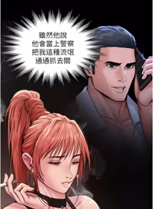 Page 421 of 守护妳 | 守護妳 1-44 - preview thumbnail