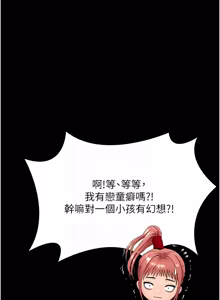 Page 422 of 守护妳 | 守護妳 1-44 - preview thumbnail