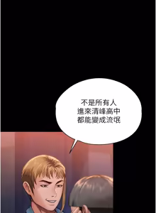 Page 436 of 守护妳 | 守護妳 1-44 - preview thumbnail