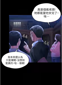 Page 44 of 守护妳 | 守護妳 1-44 - preview thumbnail
