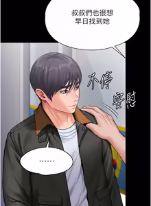 Page 483 of 守护妳 | 守護妳 1-44 - preview thumbnail