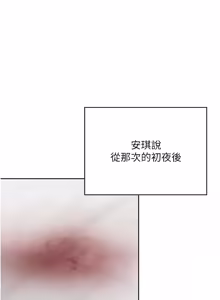 Page 493 of 守护妳 | 守護妳 1-44 - preview thumbnail