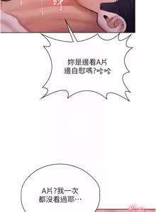 Page 509 of 守护妳 | 守護妳 1-44 - preview thumbnail