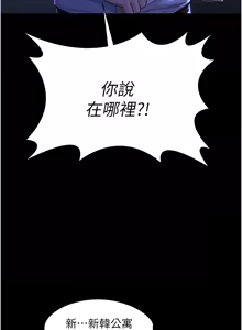 Page 51 of 守护妳 | 守護妳 1-44 - preview thumbnail