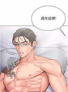 Page 519 of 守护妳 | 守護妳 1-44 - preview thumbnail