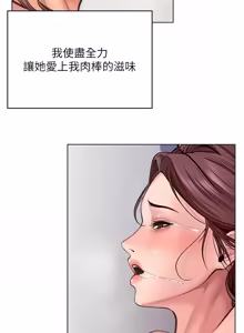 Page 547 of 守护妳 | 守護妳 1-44 - preview thumbnail