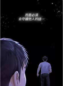 Page 56 of 守护妳 | 守護妳 1-44 - preview thumbnail