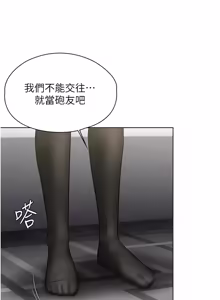Page 563 of 守护妳 | 守護妳 1-44 - preview thumbnail