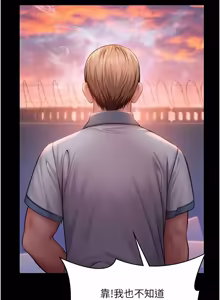 Page 579 of 守护妳 | 守護妳 1-44 - preview thumbnail