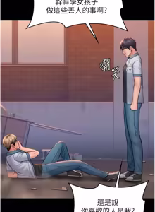 Page 589 of 守护妳 | 守護妳 1-44 - preview thumbnail